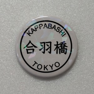 kappabashi
